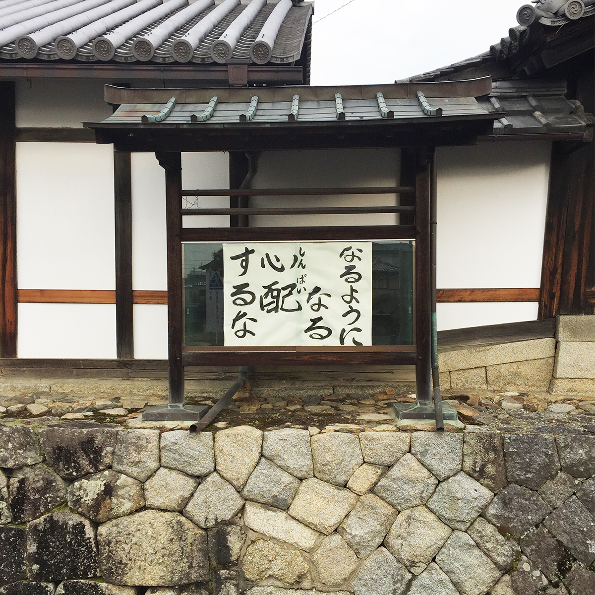 忘れてはいけない言葉
